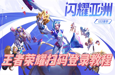 新澳门天天彩免费全年-2025新澳门精准大全扫码登录教程
